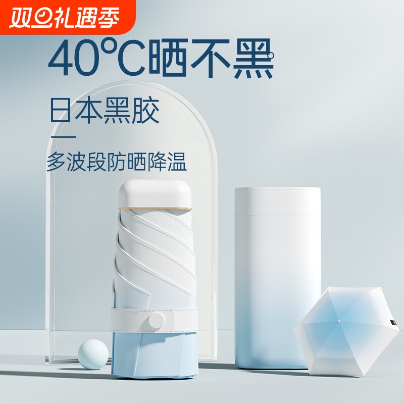 雨伞太阳伞男女学生小巧便携防紫外线晴雨两用伞遮阳伞加固迷你