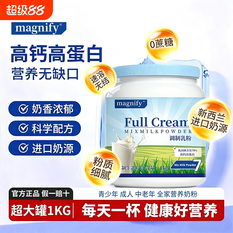 正品新西兰进口中老年成人全脂奶粉学生脱脂高钙牛奶粉蓝一号胖子