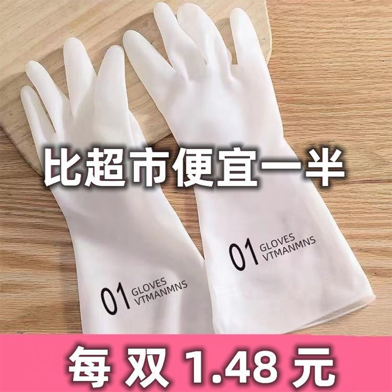 洗碗专用手套打扫卫生洗衣服做家务橡胶加长加厚防水耐用耐磨洗菜,家庭/个人清洁工具,常规家务手套,淘宝优惠券,粉丝福利购,淘宝优惠卷