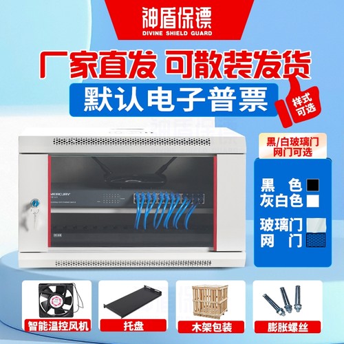 小型交换机壁挂网络机柜