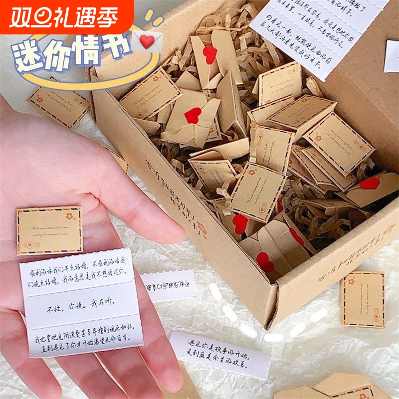 迷你信封99封情书小众情侣告白纸条创意送男女朋友小礼物友谊纪念品情人节520送男女表白简约高颜值浪漫 祝福