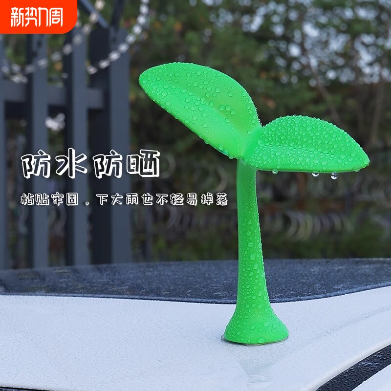 汽车车顶装饰品龙角车贴车外天线摆件3d立体创意可爱贴外饰触角