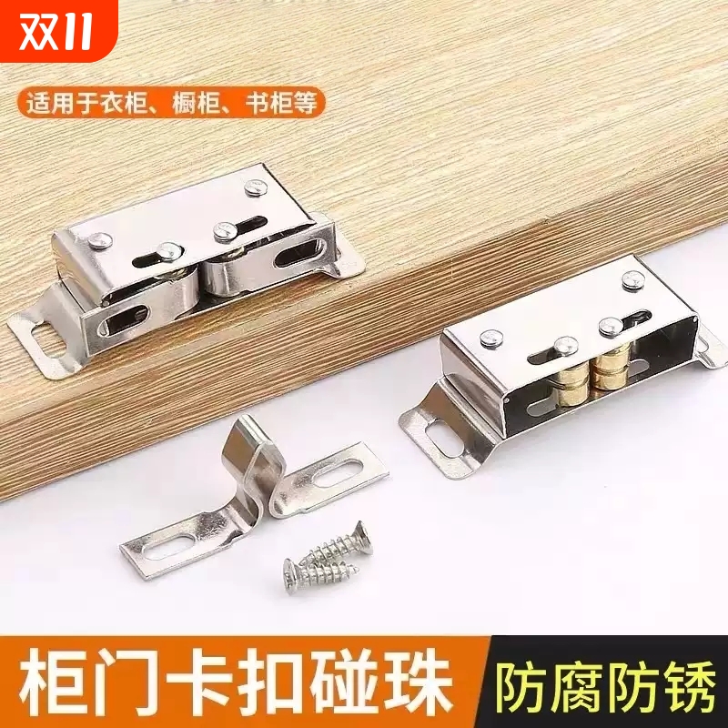 不锈钢衣柜门固定卡扣柜子碰珠门碰磁吸锁扣门吸配件开关吸合器