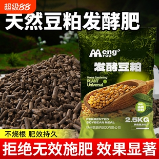 豆粕有机肥发酵盆栽植物花卉专用堆肥不烧根苗改良土壤阳台通用型