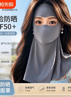 新款版防晒面罩紫外线防护户外透气遮阳防紫外可水洗黑色不闷热