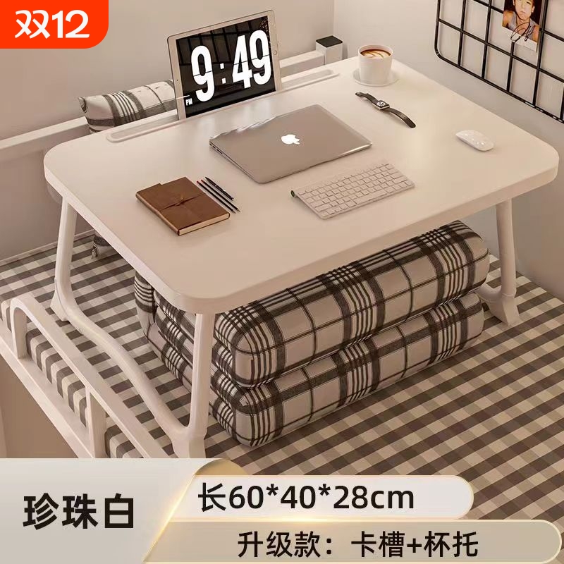 折叠笔记本电脑桌|超4000次加购