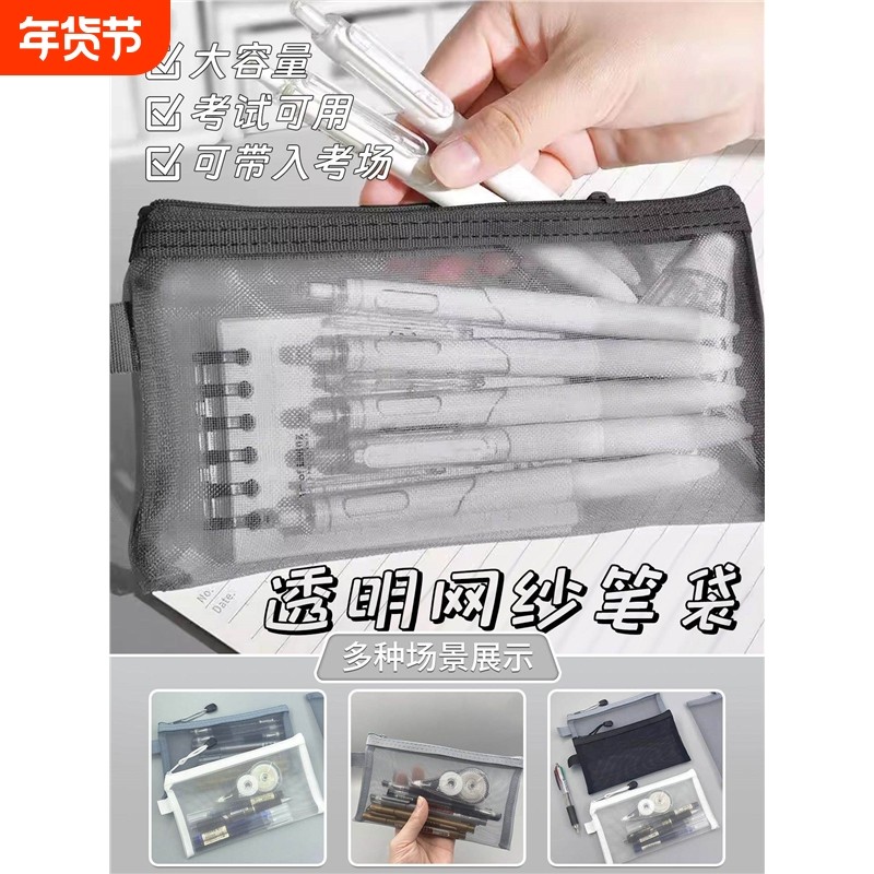 透明网纱笔袋学生考试专用文具收纳简约大容量雾面学院风文具收纳,文具电教/文化用品/商务用品,笔袋,淘宝优惠券,粉丝福利购,淘宝优惠卷