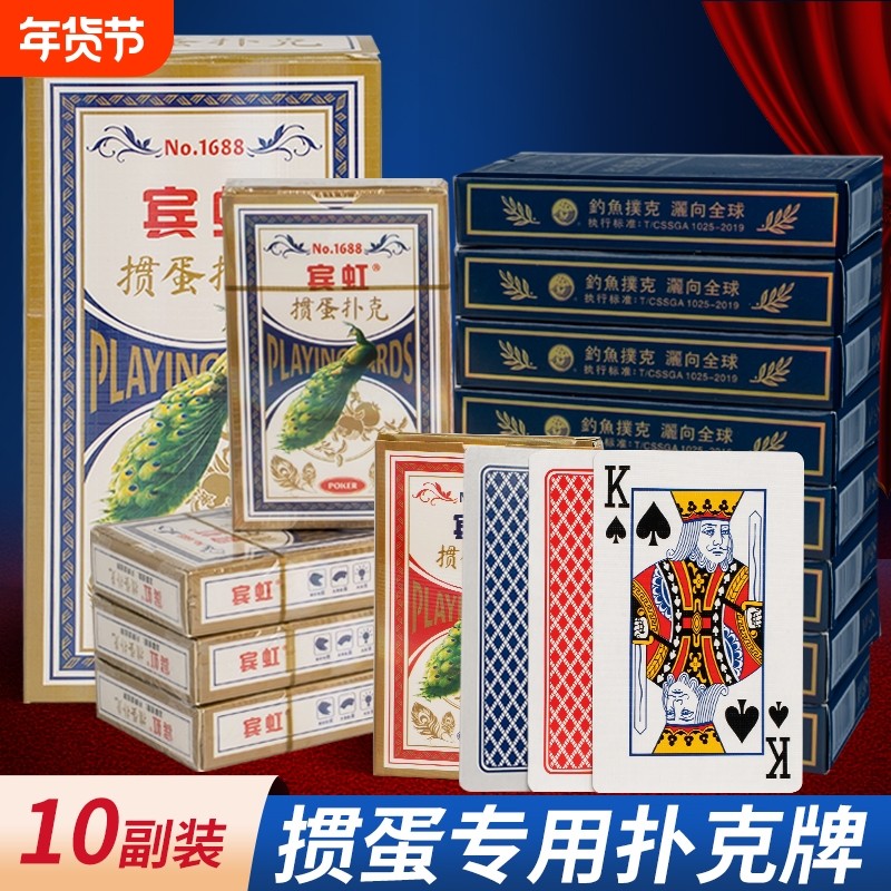 掼蛋专用扑克牌批发整箱100副蓝芯黑芯60x97mm扑克纸牌高级便宜,运动/瑜伽/健身/球迷用品,扑克,淘宝优惠券,粉丝福利购,淘宝优惠卷