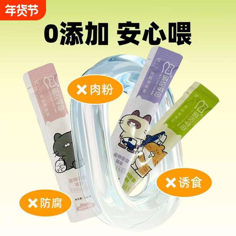 猫粮猫条三文鱼金枪鱼味猫零食宠物零食猫罐头幼猫成猫狗食