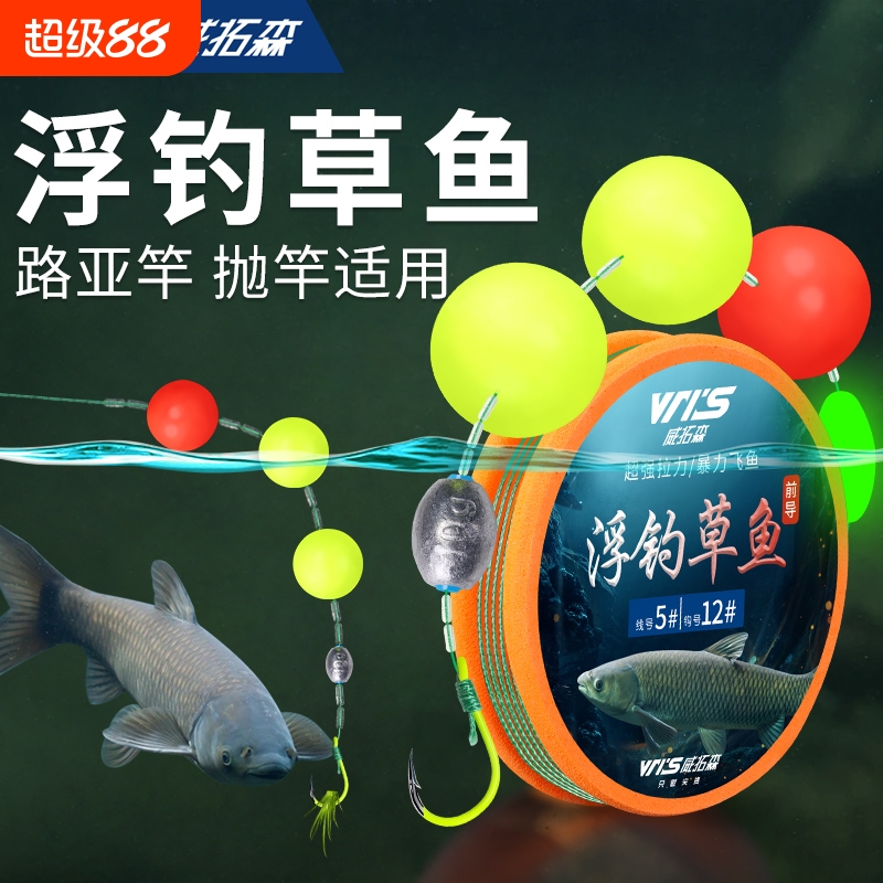 威拓森草鱼前导超强拉力钓组