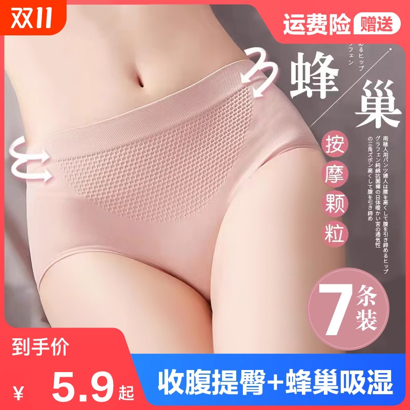 蜂巢暖宫收腹 3D式提臀 透气舒适