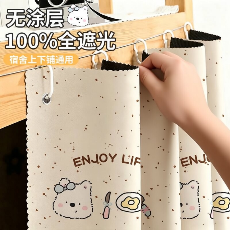 【100%全遮！】大学生宿舍床帘图片