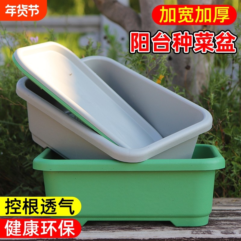 花大爷大号长方形加深加厚环保树脂塑料种植菜盆透水透气升级控根,鲜花速递/花卉仿真/绿植园艺,花盆,淘宝优惠券,粉丝福利购,淘宝优惠卷
