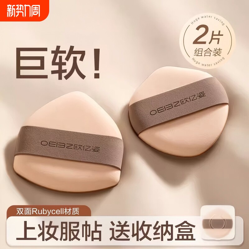 新款棉花糖气垫粉扑粉底液专用乾湿两用不吃粉超软海绵粉饼美妆蛋