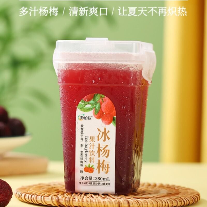 官方正品黔柏钰杨梅汁传统熬制冰镇夏季酸梅果汁6瓶装饮料