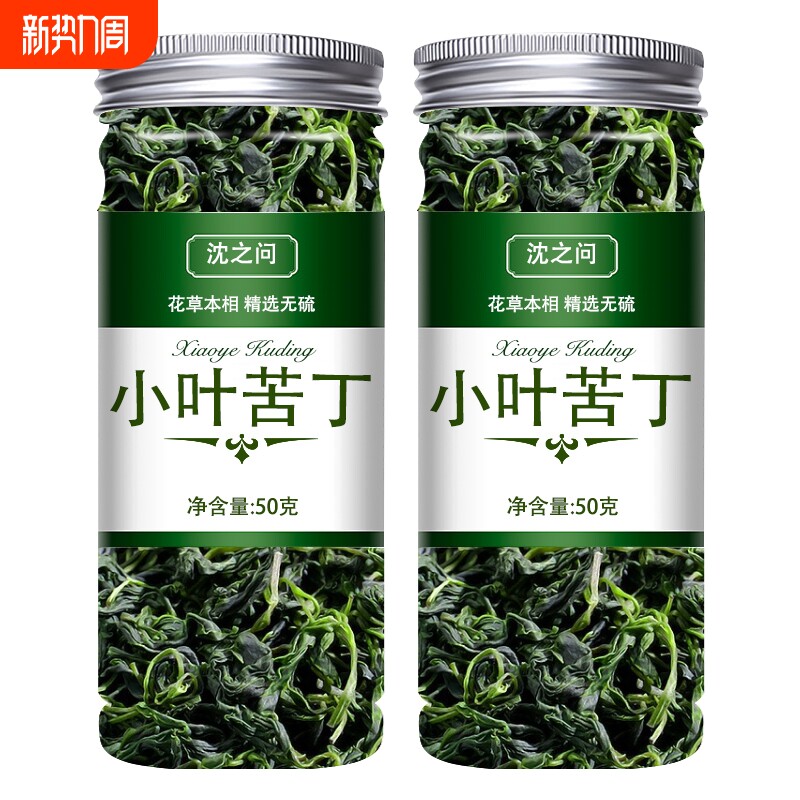 苦丁茶小叶苦丁青山绿水峨眉山 泡水喝菊花茶枸杞金银花
