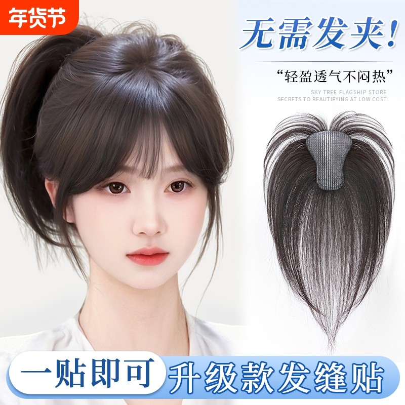 发卡刘海假发女片头顶补发真发无痕量发缝魔术贴八字蓬松隐形遮盖,美发护发/假发,刘海片,淘宝优惠券,粉丝福利购,淘宝优惠卷