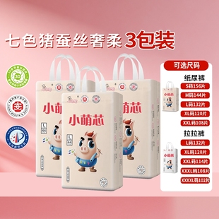 专用 超薄柔软干爽婴儿医护级尿不湿秋季 七色猪小萌芯纸尿裤 拉拉裤