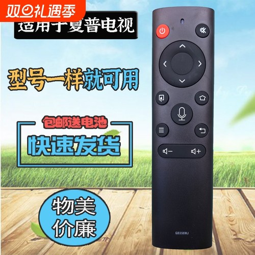 适用夏普电视机蓝牙语音遥控器GB356WJ 4T-C60/70CFMA/KA/XA 60/70B3RM/RZ/RC/RK 4T-Z60/70B7CA/DA C80E7CA