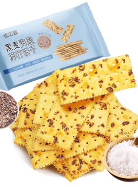 黑麦海盐苏打饼干|148人收藏