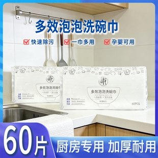 厨房一次性洗碗巾加厚懒人抹布自带洗洁精宿舍便携泡泡洗碗布