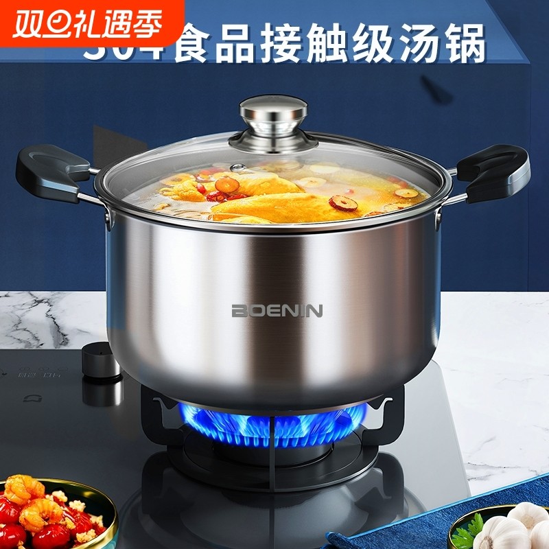 不锈钢汤锅304食品级特厚家用蒸炖肉燃气电磁炉专用双耳蒸煮锅