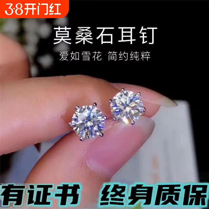 莫桑石简约纯银耳50分一克拉钻石六爪男女嘻哈超闪养耳不用摘耳钉