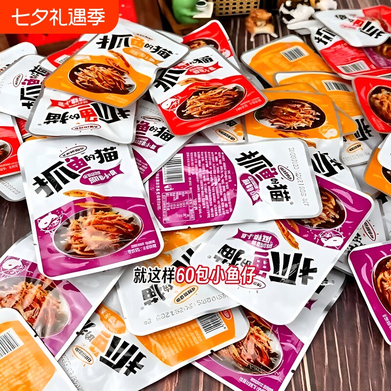 小鱼仔零食超值100包香辣鱼仔休闲鱼干20包解馋香酥健康麻辣鱼肉