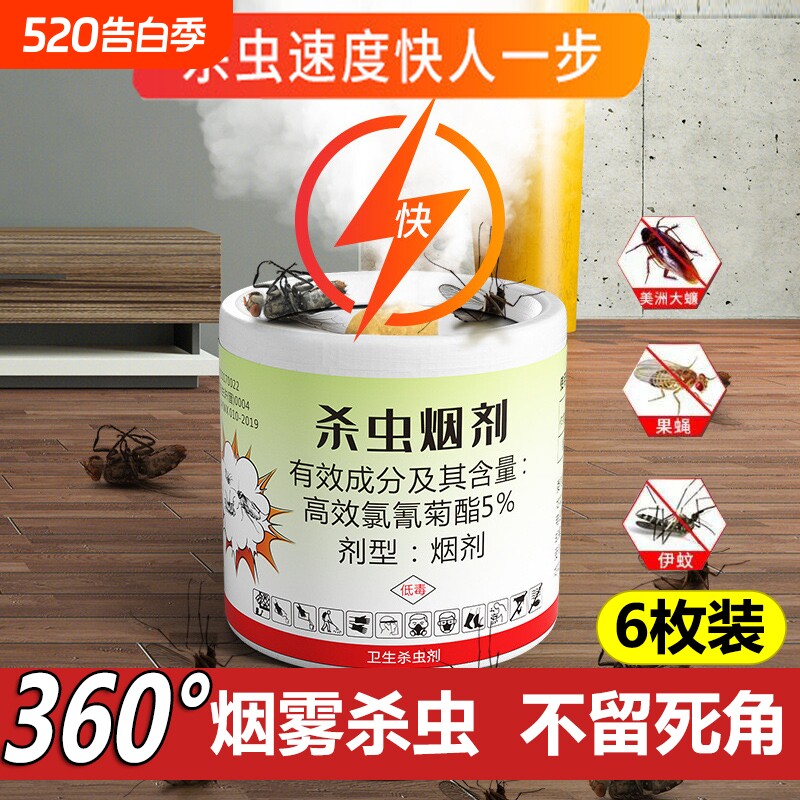 蟑螂药强效第一名双杀非无毒家用全窝端正品烟雾房间杀蟑螂果蝇