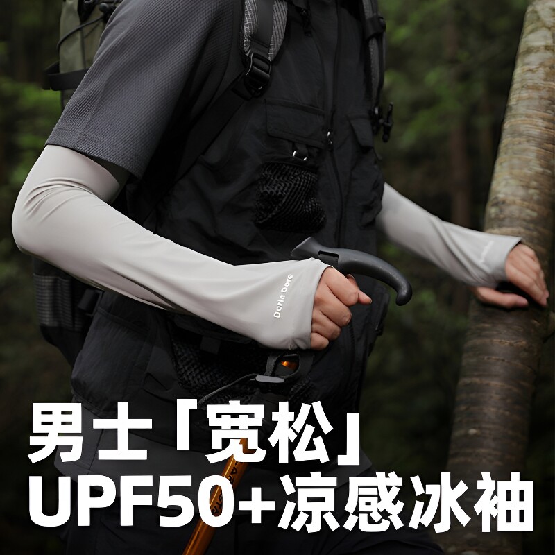 冰袖男款夏季防晒袖套男宽松透气图片