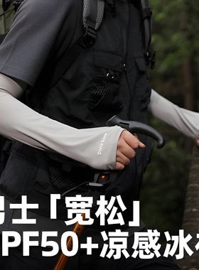 冰袖男款夏季防晒袖套男宽松透气