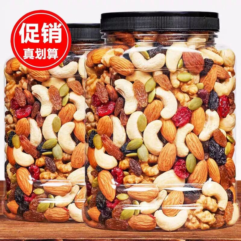 每日坚果混合坚果仁即食7种坚果果干休闲零食批发价重500克罐装