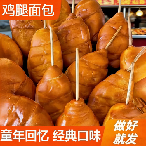老式鸡腿面包80后儿时童年怀旧夹心豆沙肉松味软面包零食早餐雲