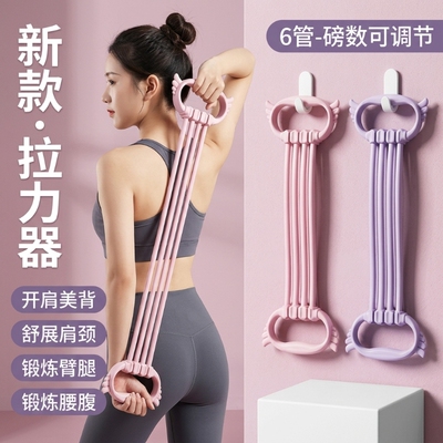 拉力器瑜伽健身六档可调节美背