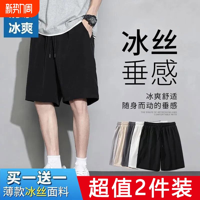 冰丝短裤男士夏季薄款2026新款潮牌宽松休闲裤运动速干篮球沙滩裤