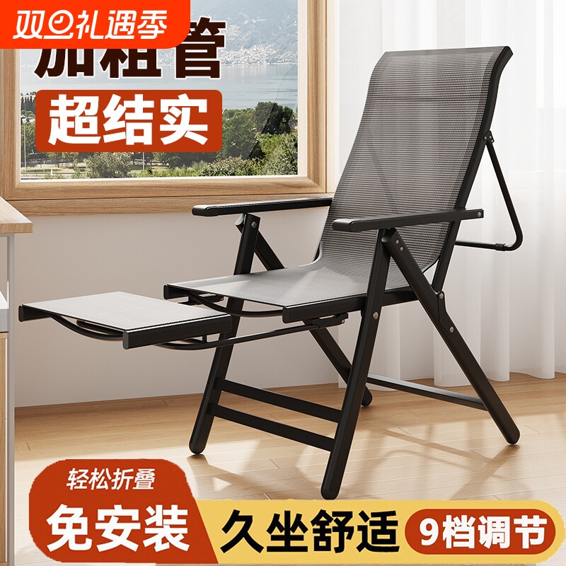 折叠躺椅宿舍电脑椅办公室午休午睡懒人靠背椅子沙发椅家用久坐