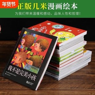 几米漫画全套 我不是完美小孩 月亮忘记了 向左走向右走闭上眼睛一下下 地下铁 微笑的鱼但愿有一天你会懂幾米作品漫画书全集书籍