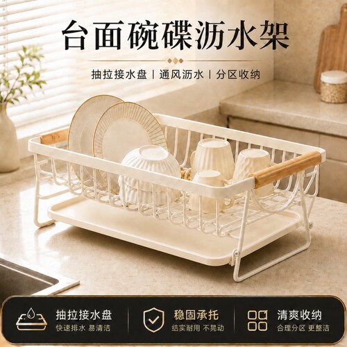 厨房碗碟置物架碗盘筷子水杯收纳架托沥水架收纳筐家用放碗盘筷柜