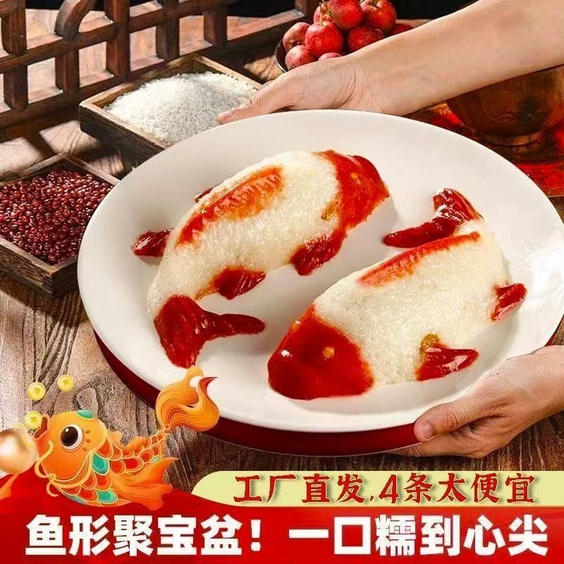 过年年年有鱼八宝饭半成品糯米饭山楂加热年夜饭速食早餐锦鲤年货,粮油调味/速食/干货/烘焙,饭团/八宝饭,淘宝优惠券,粉丝福利购,淘宝优惠卷