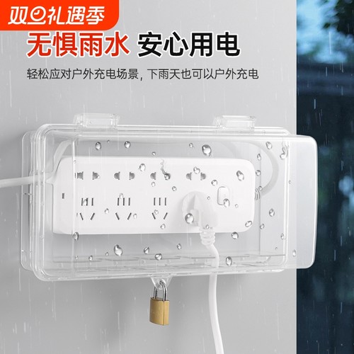 插线板防水罩可挂锁设计防盗电