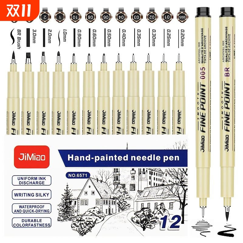 樱花极描针管笔同款学生美术专用手绘漫画动漫黑色勾线笔套装防水绘图BR高光笔美术生动漫画设计线笔极细套装