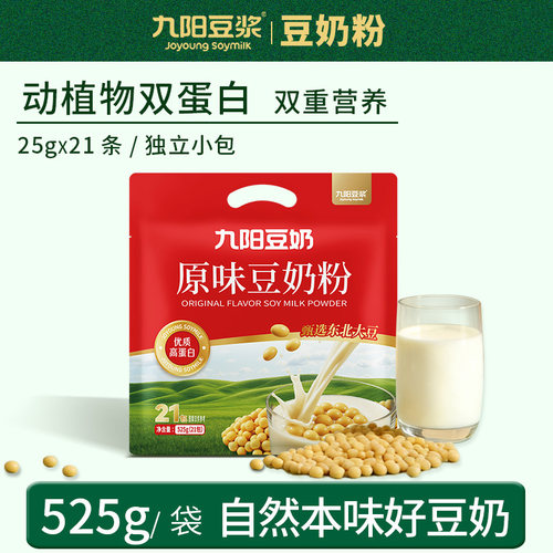 九阳豆浆原味豆奶粉525g独立小包装高蛋白营养早餐冲泡即饮冲饮