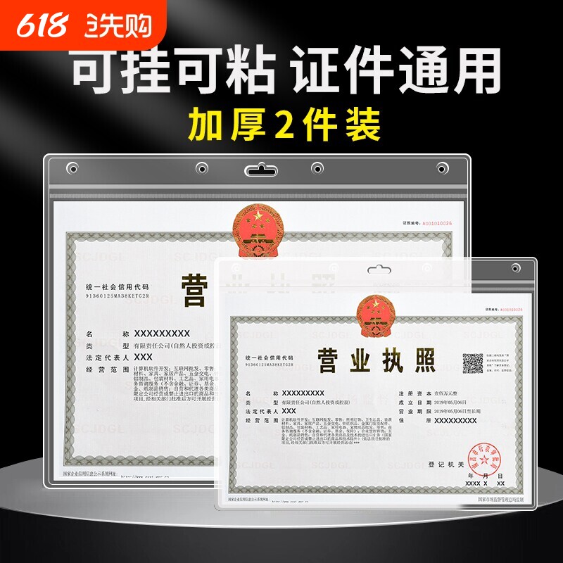 营业执照夹高清多层防水证件纸胶相框夹装营业执照相框重要资料夹