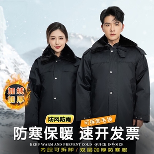 冬季保安棉服加厚多功能大衣工作服冬装防寒服中长款棉衣安保内胆