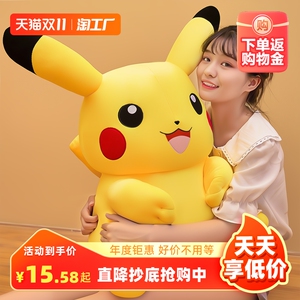正版皮卡丘公仔毛绒玩具玩偶布娃娃生日情人节七夕礼物送女生睡觉