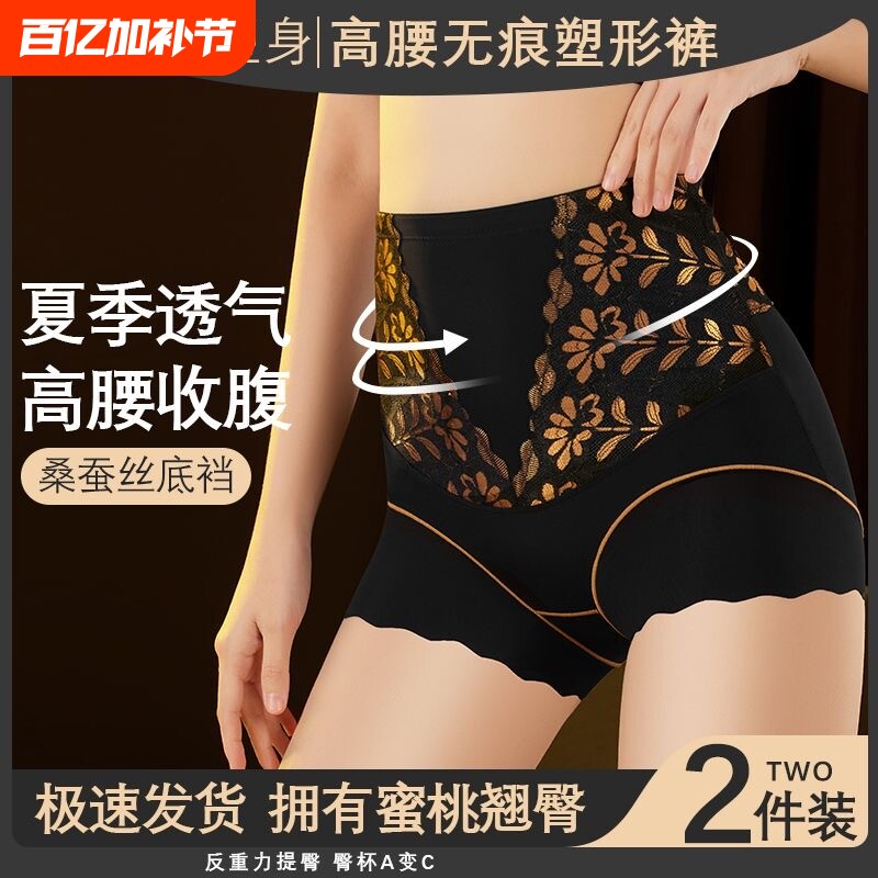 小肚子高腰收腹女士内裤专收无痕束腰提臀裤强力塑身三角裤塑形
