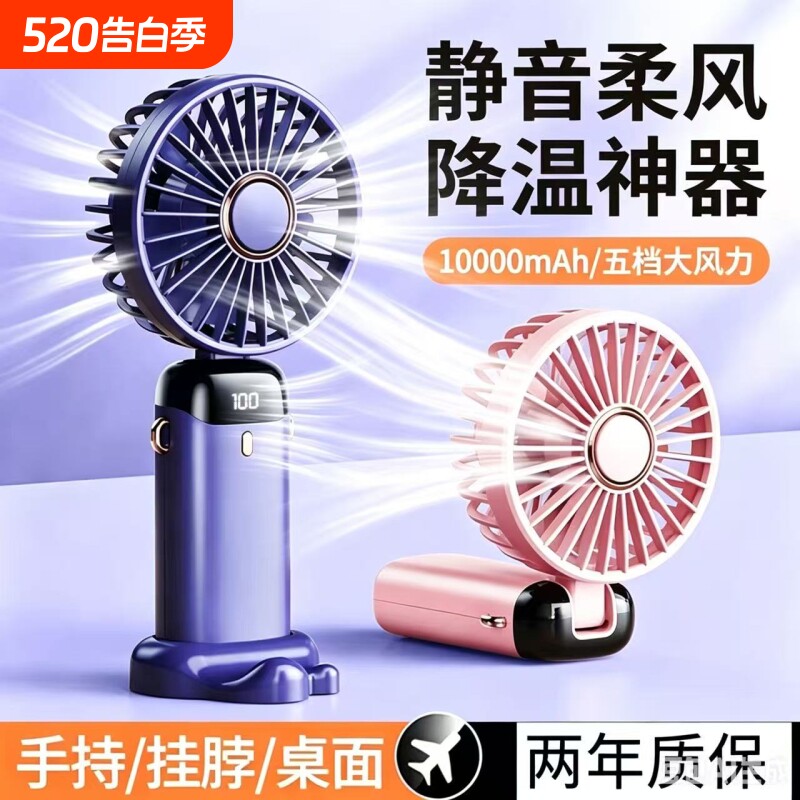 手持小风扇随身便携式长续航静音宿舍办公室桌面降温神器挂脖手拿usb电风扇