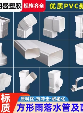PVC方形雨落水管方管下水别墅排水管工程75*50管件110*73配件