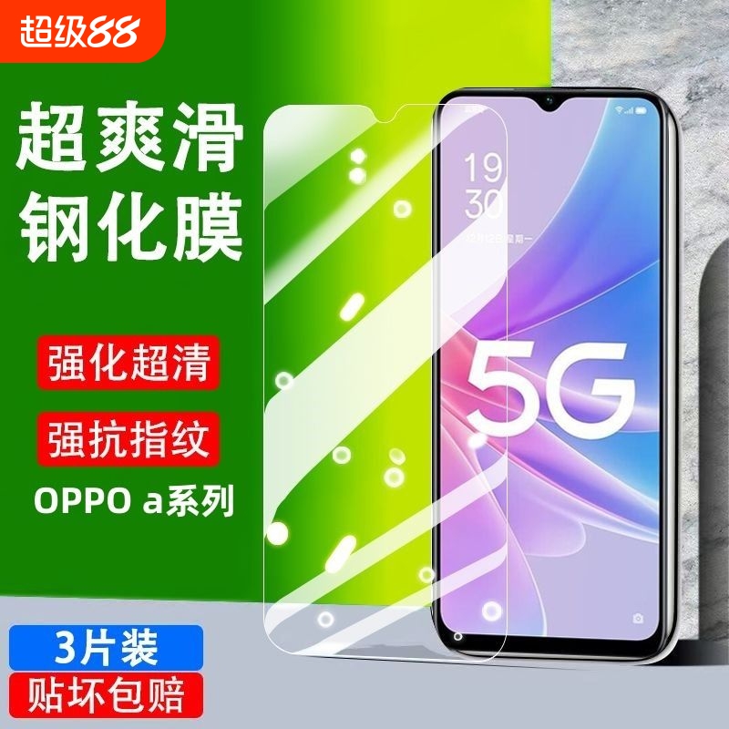OPPO钢化膜全屏适用|千人加购