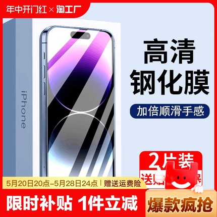 适用苹果14钢化膜iphone15promax苹果13pro手机膜ip11全屏plus十四xr覆盖12mini高清x新款11por十一xs贴膜max